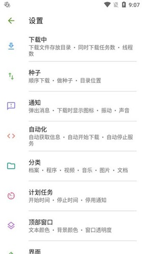 高級下載專業(yè)版