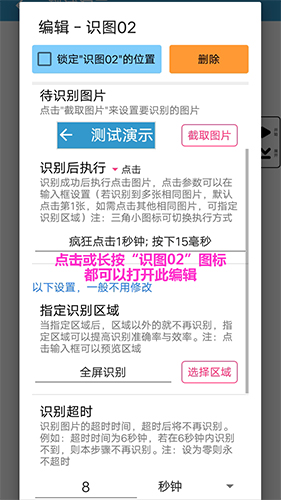 超級點擊器手機高級版