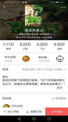 咕咕閱讀官網(wǎng)版