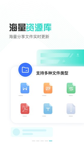 小飛機(jī)網(wǎng)盤app官方版
