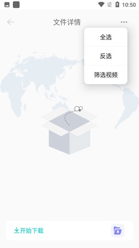 p2p下載器App官方版