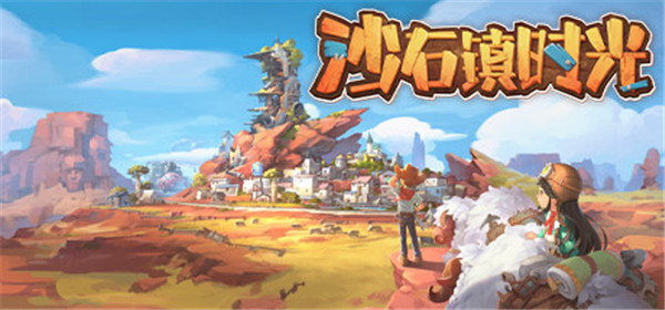 沙石鎮(zhèn)時(shí)光