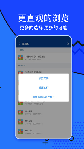 ZArchiver解壓縮工具(永久會(huì)員)