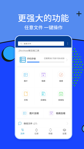 ZArchiver解壓縮工具(永久會(huì)員)