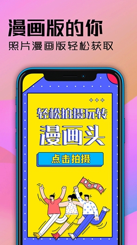 魔力動(dòng)漫頭像設(shè)計(jì)官方版