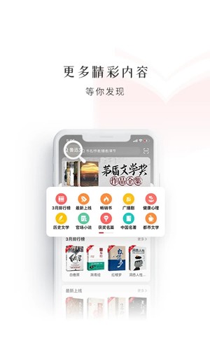新語聽書官網(wǎng)版