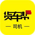 貨車幫司機app安卓版