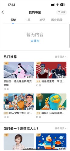 知乎小說免費閱讀