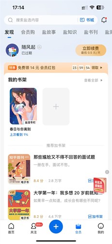 知乎小說免費閱讀