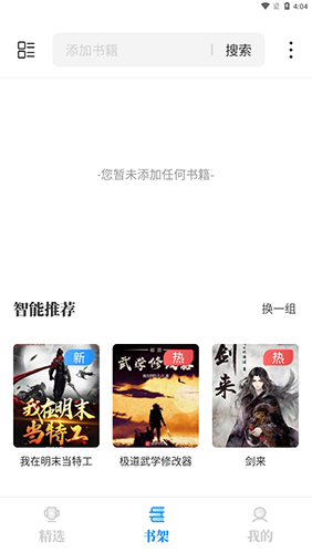 海魚小說官網(wǎng)最新版