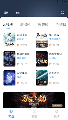 海魚小說官網(wǎng)最新版