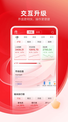 中信證券信e投app安卓版