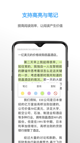 Neat Reader手機(jī)官網(wǎng)版