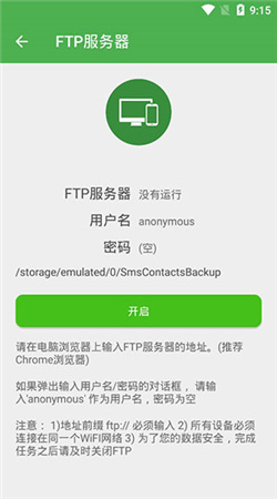 超級(jí)備份專業(yè)版