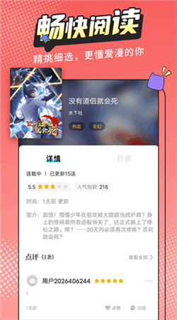 漫畫驛站升級(jí)版
