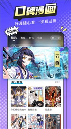 漫畫驛站升級(jí)版