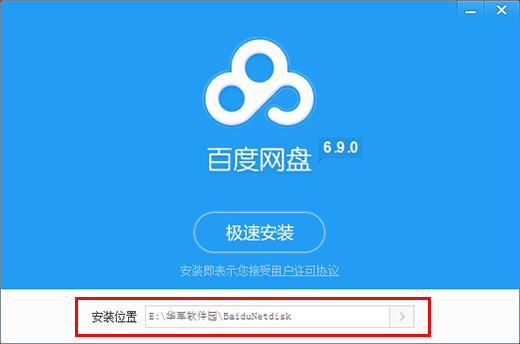 百度網(wǎng)盤2024