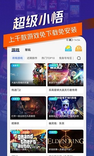 超級小悟云電腦官方版