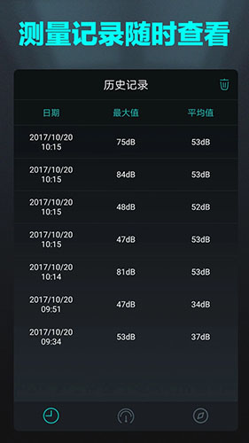 分貝測試儀app