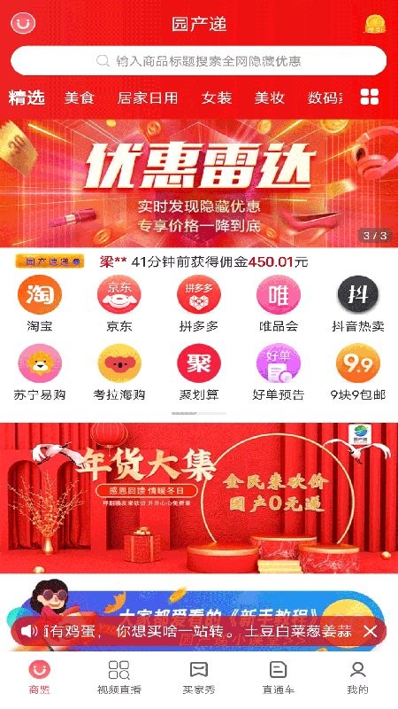 園產(chǎn)遞安卓版