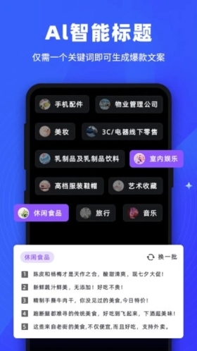 逆象提詞app安卓版
