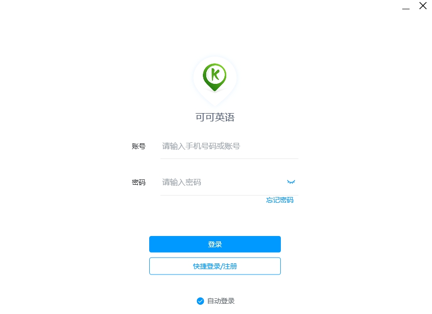 可可英語(yǔ)