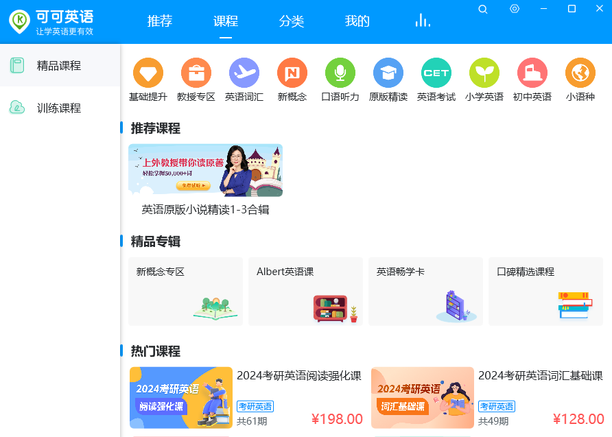 可可英語(yǔ)
