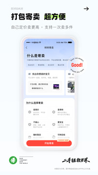 轉(zhuǎn)轉(zhuǎn)手機(jī)安卓版