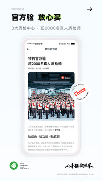 轉(zhuǎn)轉(zhuǎn)手機(jī)安卓版