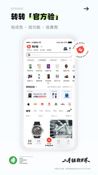 轉(zhuǎn)轉(zhuǎn)手機(jī)安卓版