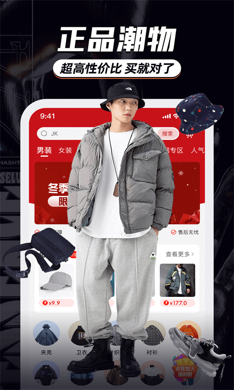 穿衣有品APP