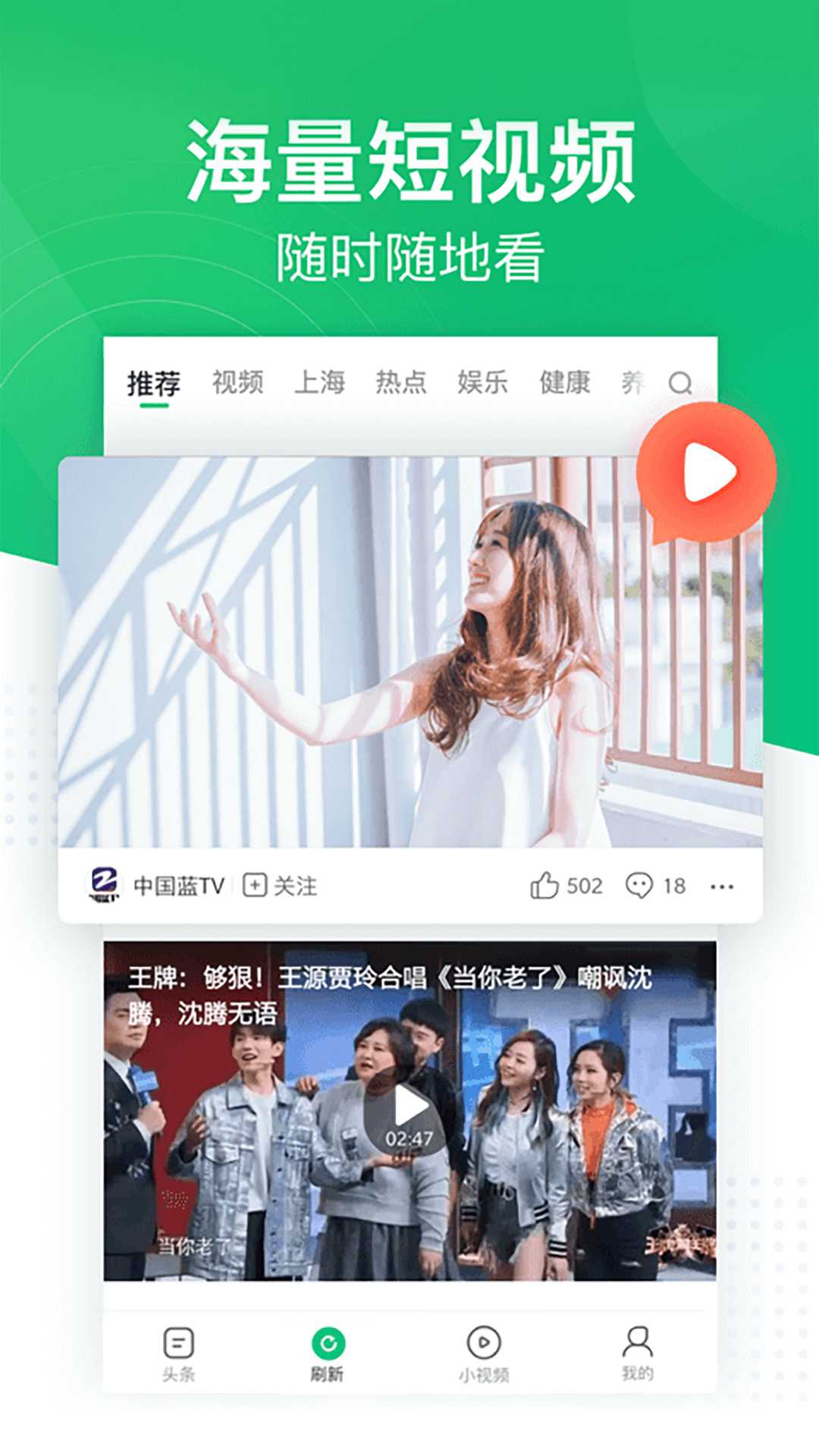 趣頭條APP手機(jī)安卓版