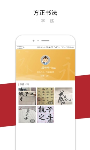 方正書法app