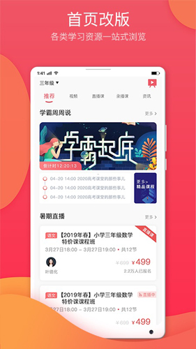 七天學堂學生版