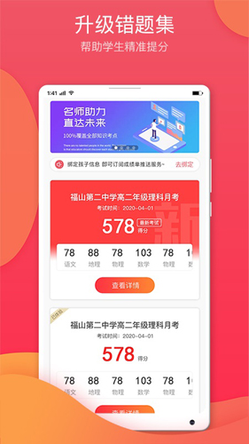 七天學堂學生版