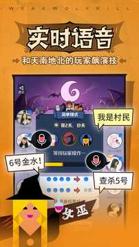 狼人殺2024官網(wǎng)最新版
