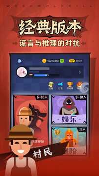 狼人殺2024官網(wǎng)最新版
