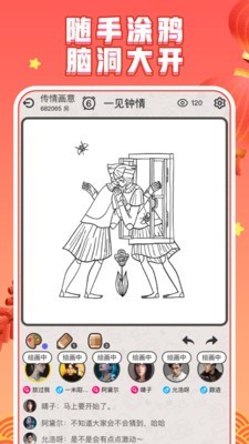你畫我猜