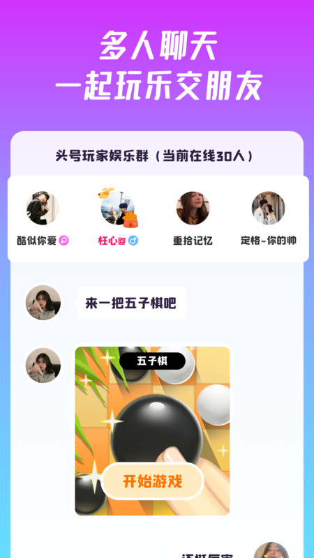 同桌派對官方正版