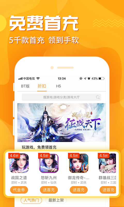 九妖游戲APP戲官網(wǎng)體驗版