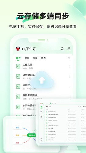 知犀思維導(dǎo)圖專(zhuān)業(yè)版