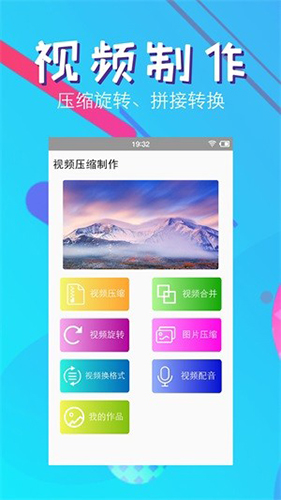 快壓縮手機版