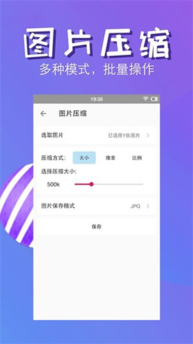 快壓縮手機版