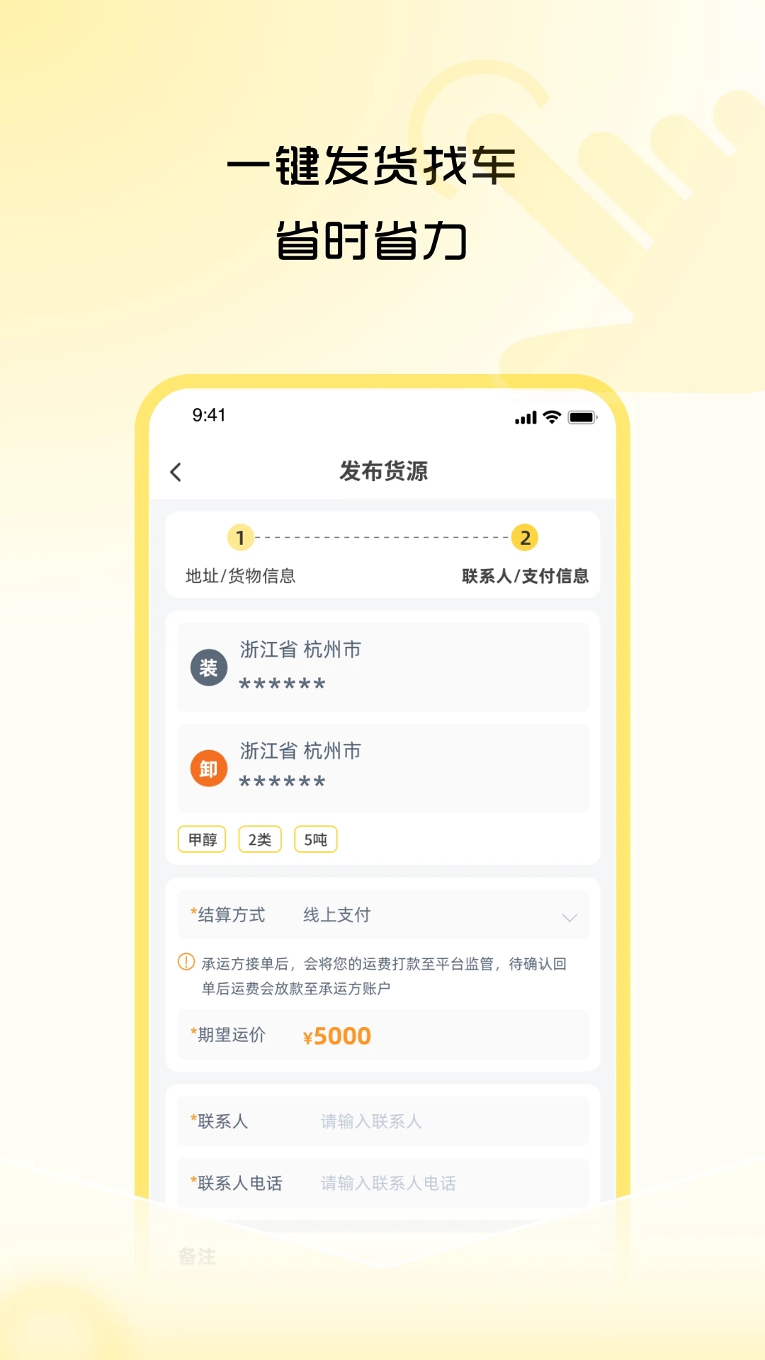 危司機APP