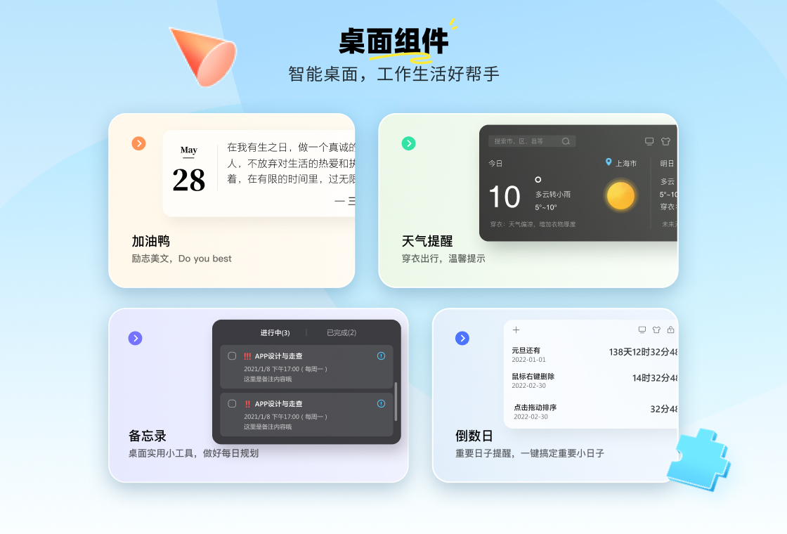 飛火動態(tài)壁紙電腦版