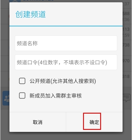 滔滔對(duì)講app