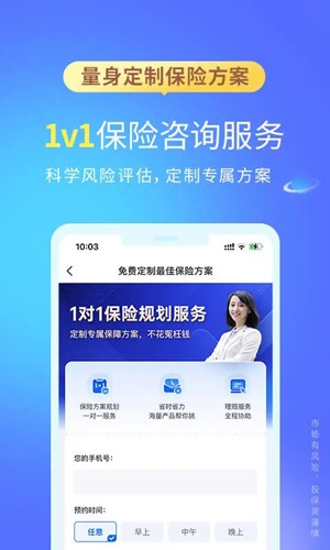 慧擇保險網(wǎng)手機(jī)官方版