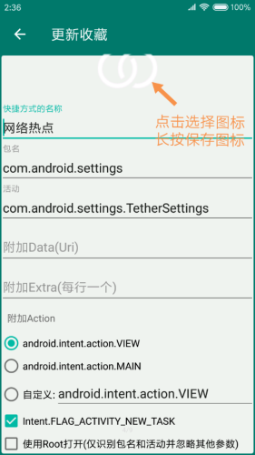 創(chuàng)建快捷方式app手機版