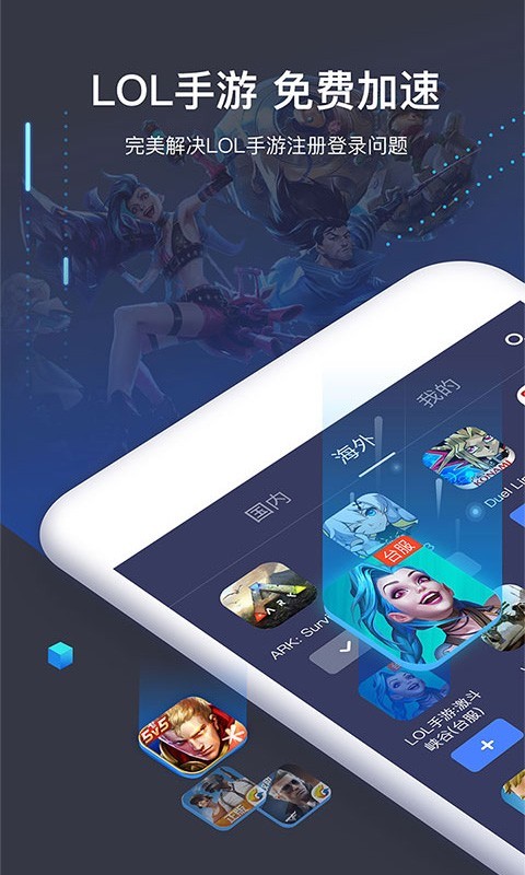 迅游加速器(兌換碼口令)