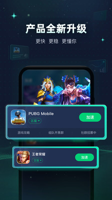 迅游加速器(兌換碼口令)